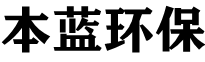 三相分離器